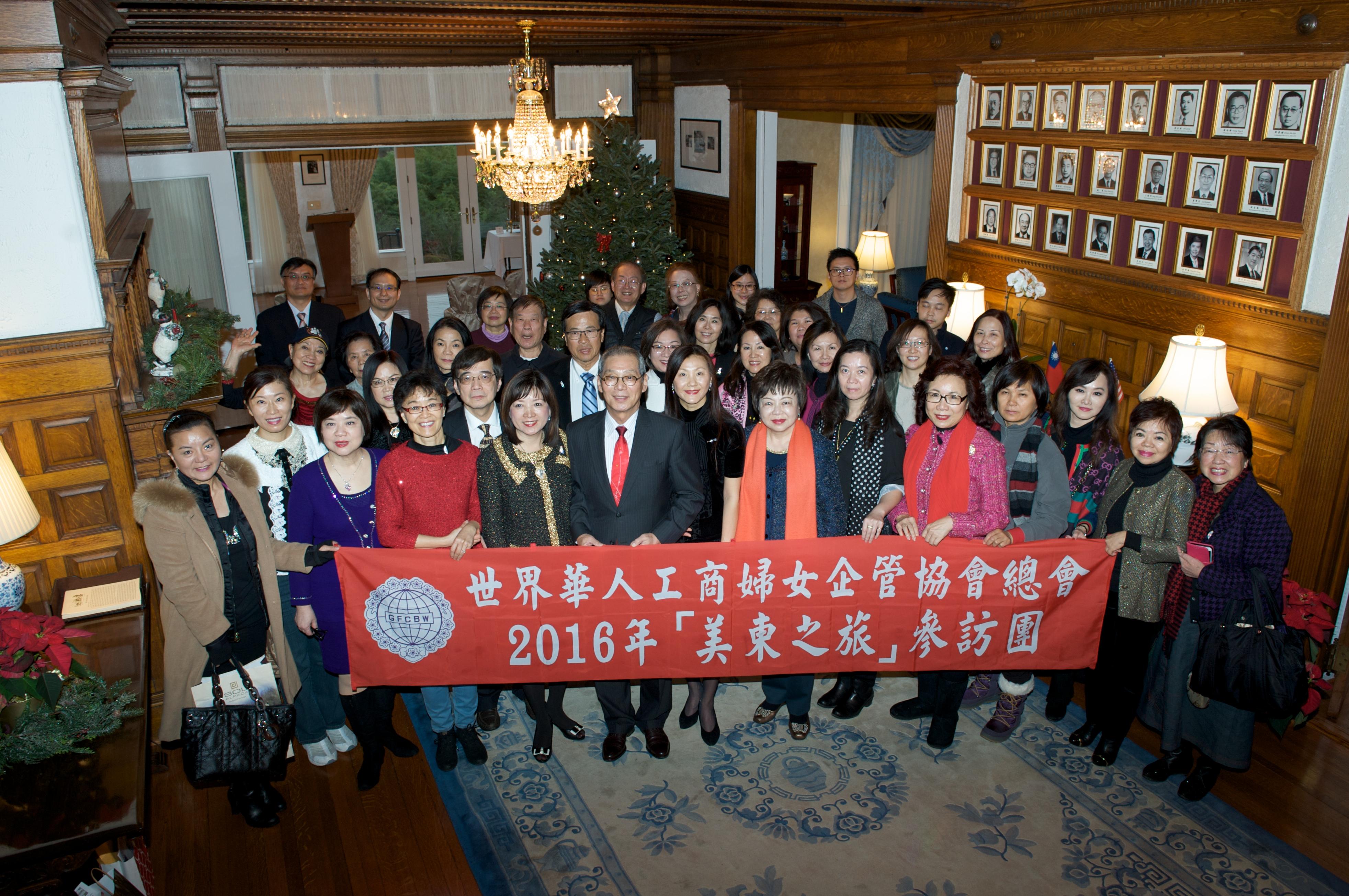 On December 18, 2016, Representative Stanley Kao and Mrs. Kao hosted a 30-member delegation of the Global Federation of Chinese Business Women at the Twin Oaks Estate during the delegation's tour of the Mid-Atlantic region. 