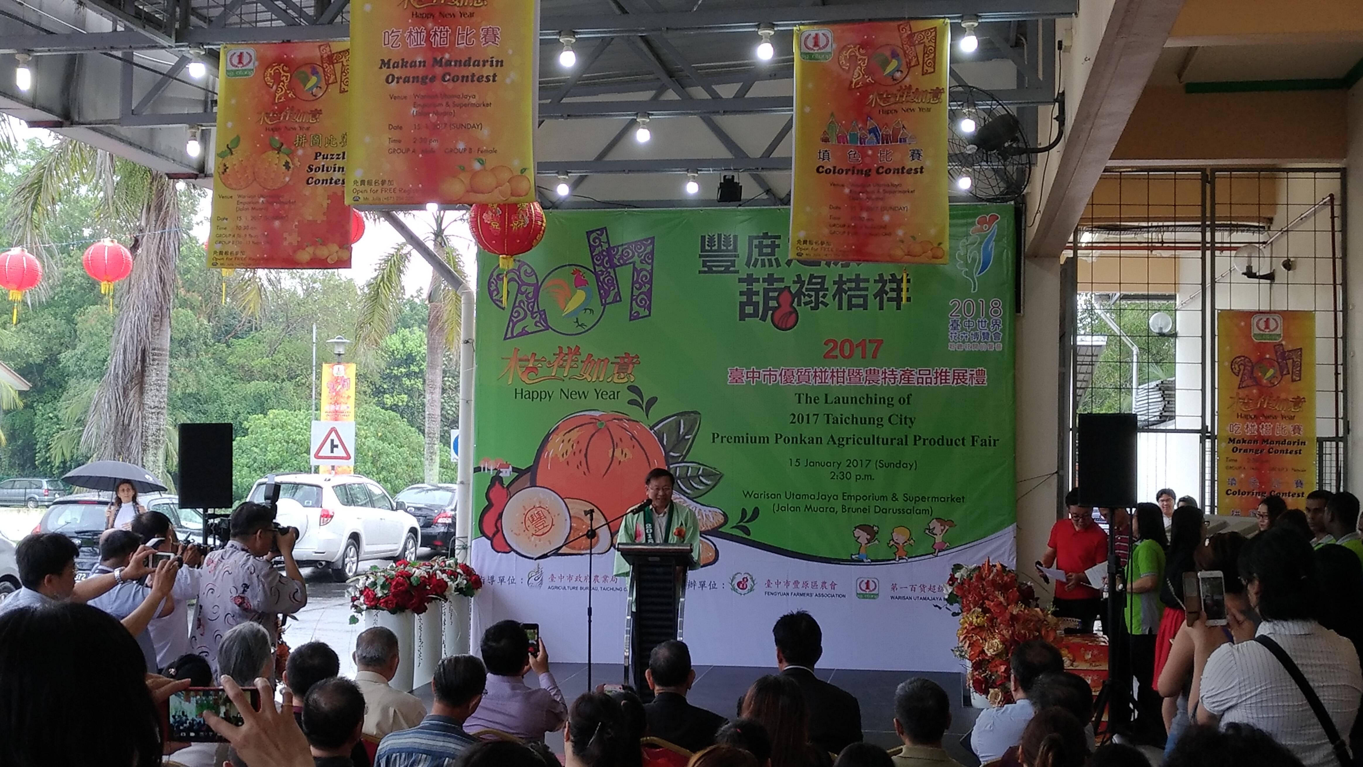 臺中市農業局王局長俊雄介紹臺中農特產品及推廣臺中地區觀光。
