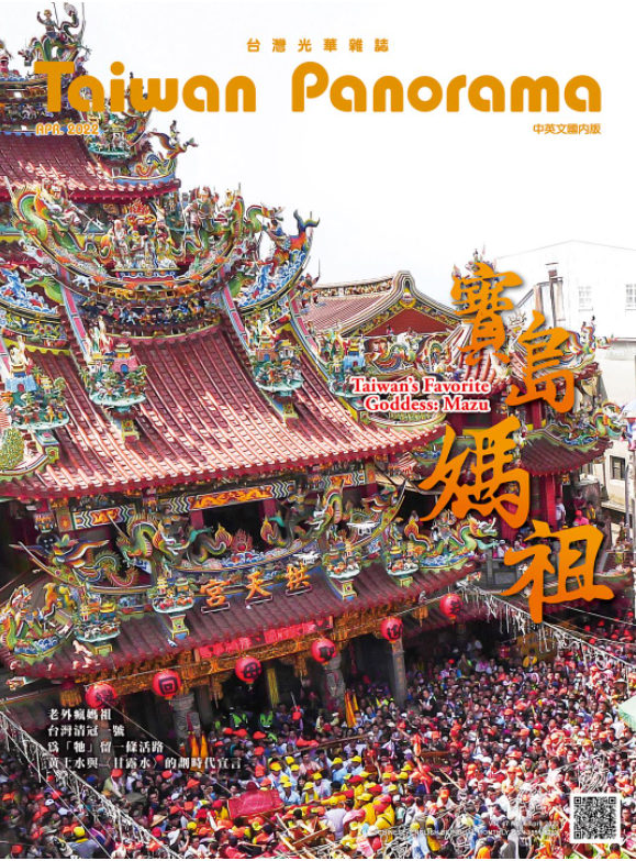 Taiwan Panorama May 2022 Issue “Taiwan’s Favor... - Taipei Economic and