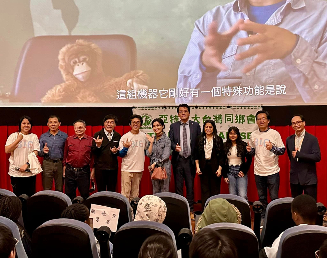 亞特蘭大首映魏德聖導演最新電影「BIG」 - 駐亞特蘭大台北經濟文化辦事處Taipei Economic and Cultural Office in  Atlanta