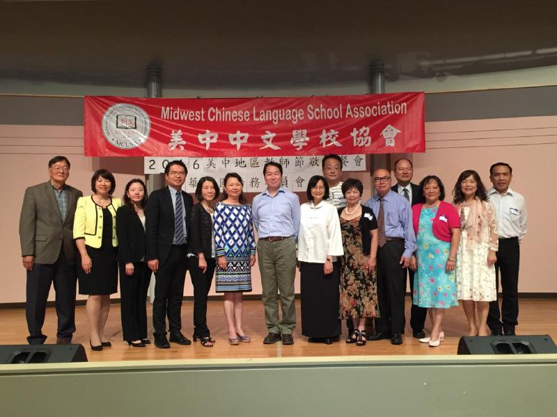 駐芝加哥臺北經濟文化辦事處處長何震寰(左7)與美中中文學校協會會長石鴻珍(左8)及參加教師節敬師餐會之來賓合影