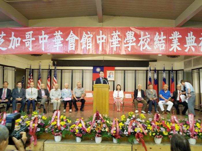 何震寰處長在芝加哥中華學校結業典禮中致詞。