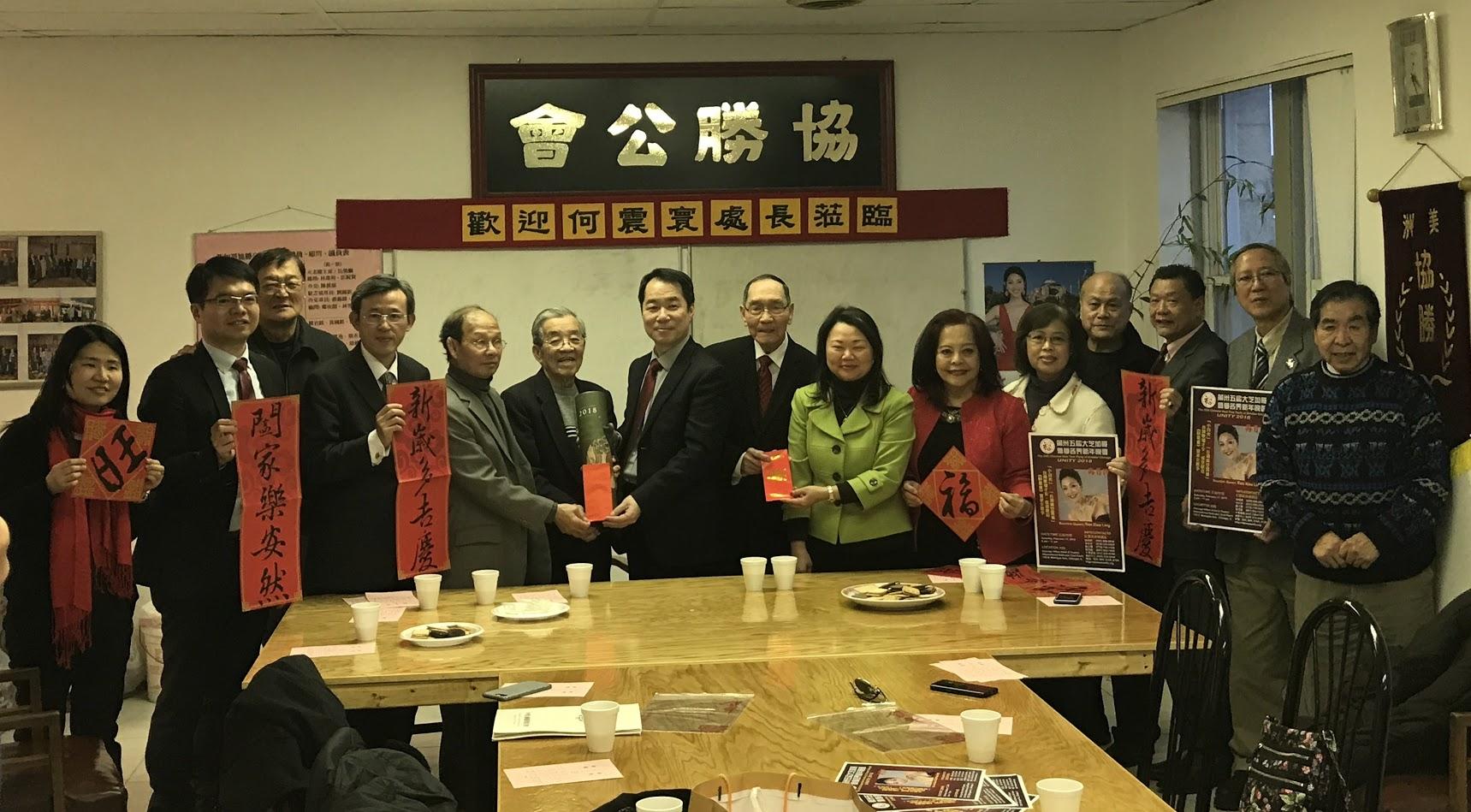 何處長一行拜會協勝公所