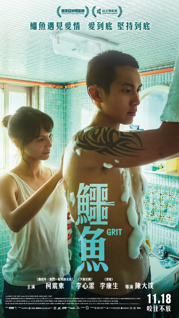 鱷魚劇照