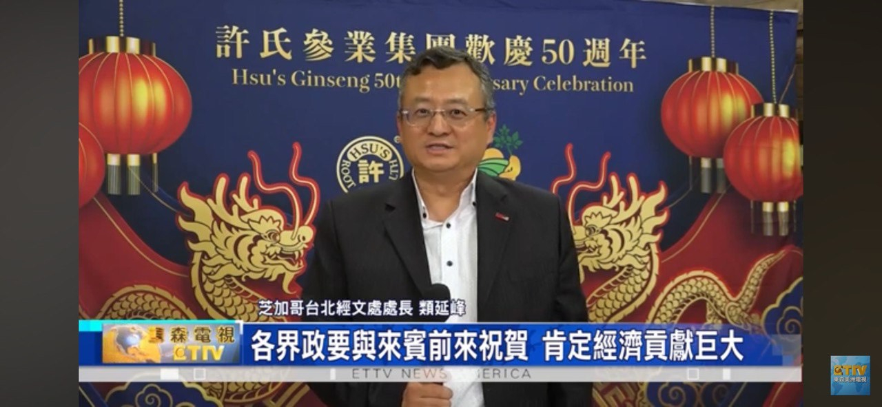 中西部經貿連結四