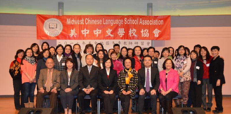 Director Steven Lin of TECO in Chicago, Director Wei-Zan Wang and Deputy Director Monica Yeh of the Cultural Center with the attendees at the US Midwest Chinese Language Teachers 2017 Winter Workshop