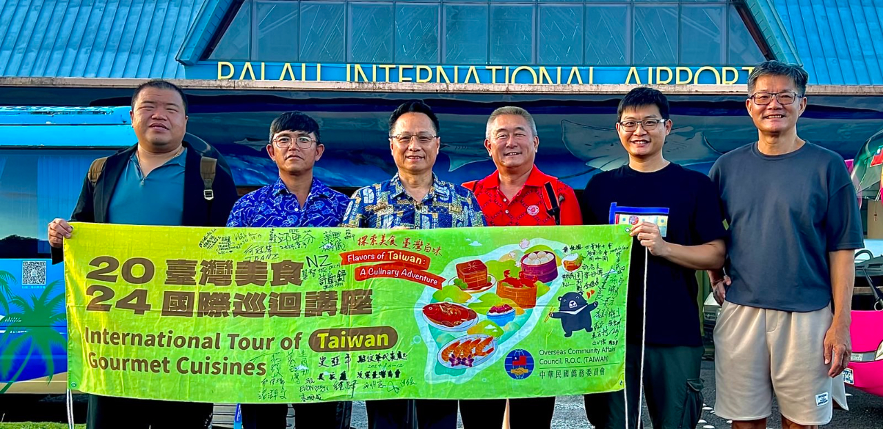 美食風華見證台帛建交25週年台灣美饌賓主盡歡- 駐帛琉共和國大使館