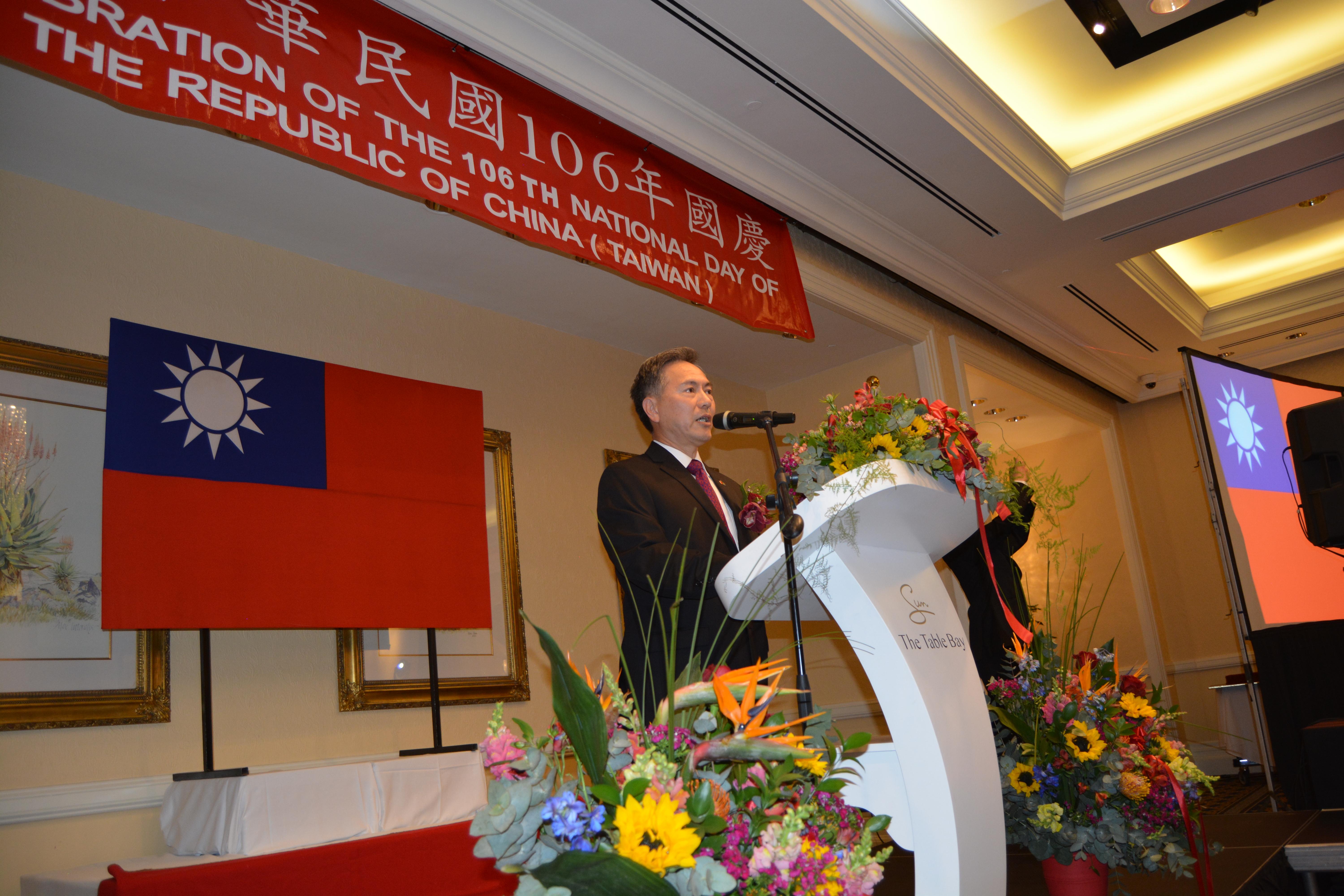 王處長海龍主持本處慶祝106年國慶酒會