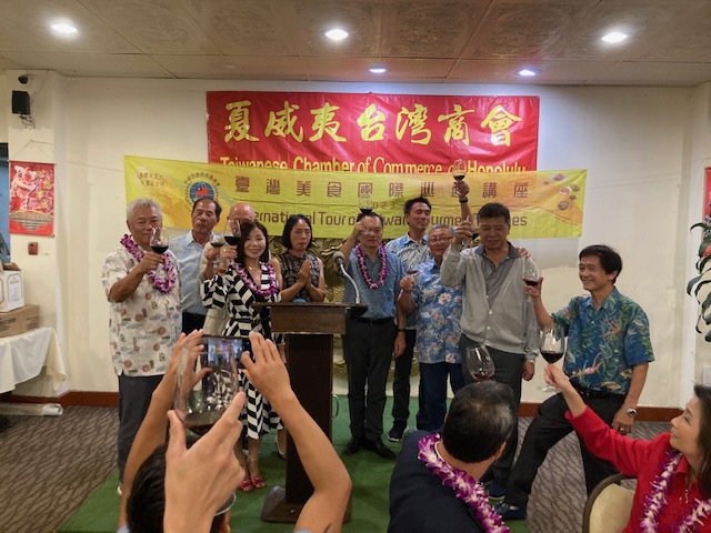 2023年7月31日林暉程處長與夏威夷台灣商會理監事共同舉杯慶賀「臺灣美食國際巡迴講座」晚宴圓滿成功