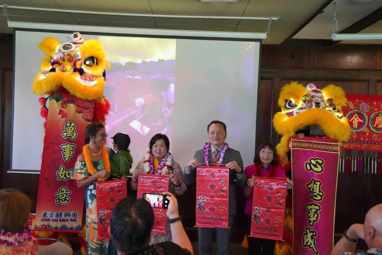 2024年5月4日林處長暉程(右二)於夏威夷程族同宗會新職員就任午宴舞獅採青儀式, 與新任會長Sharlene Chun(左二),副會長Michele Chin Choy(右一)同向與會賓客祝賀龍年龍騰大運,萬事如意, 與新任會長Sharlene Chun(左二),副會長Michele Chin Choy(右一)同向與會賓客祝賀龍年龍騰大運,萬事如意