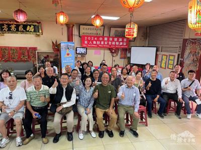 The Cape Town Overseas Chinese Community Emergency Relief Association organizes seminars to enhance awareness of Traditional Chinese Medicine healthcare and property security among the overseas Chinese community.