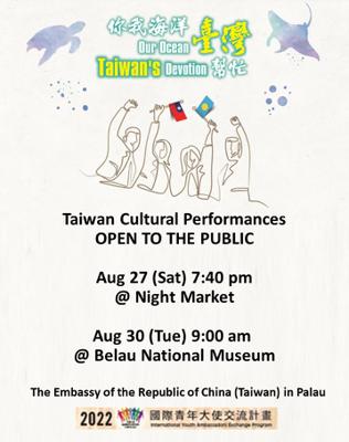 Taiwan International Youth Ambassadors  is to pay a goodwill visit to Palau