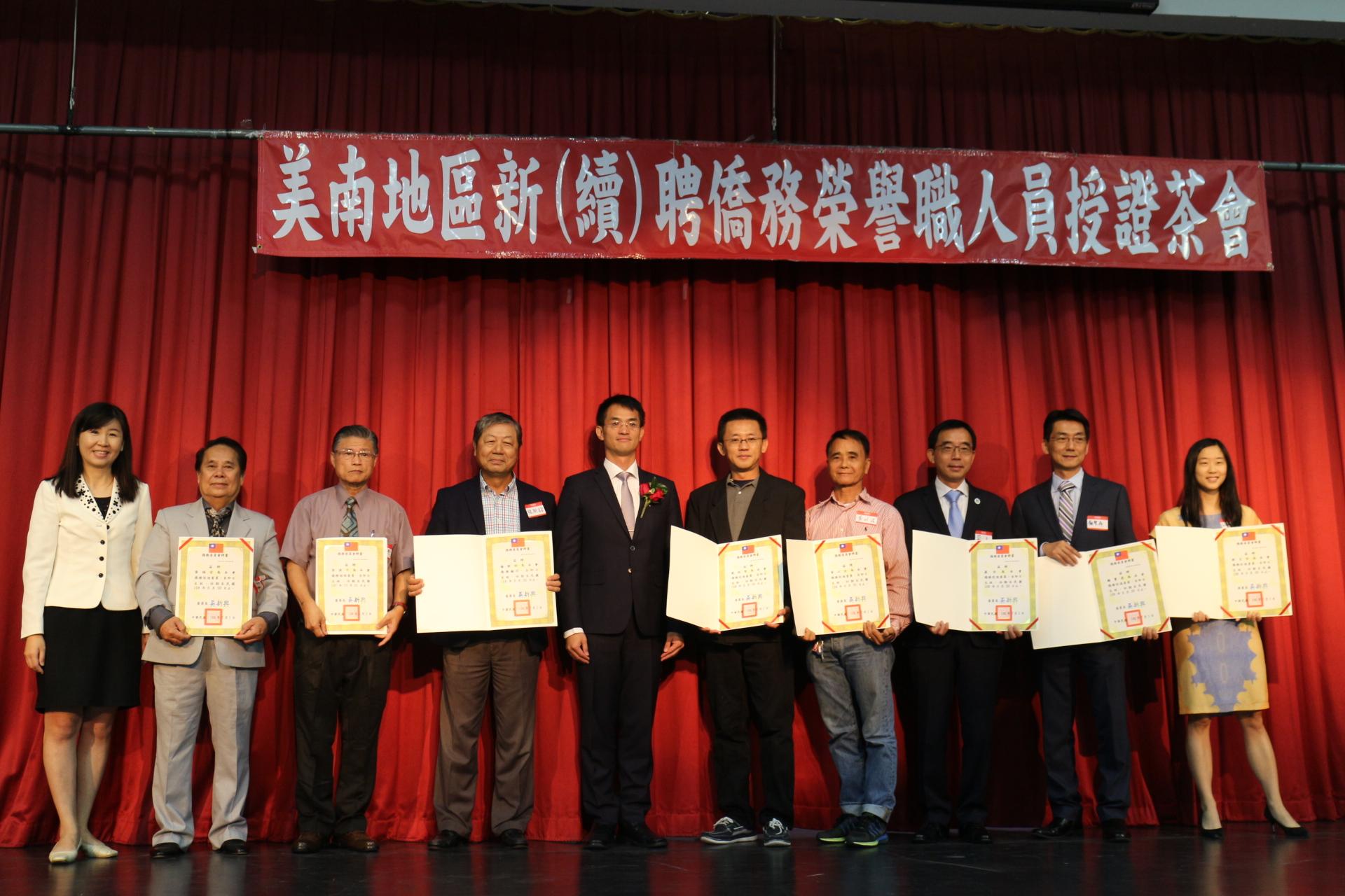 駐休士頓辦事處陳家彥處長頒授美南地區僑務榮譽職人員聘書