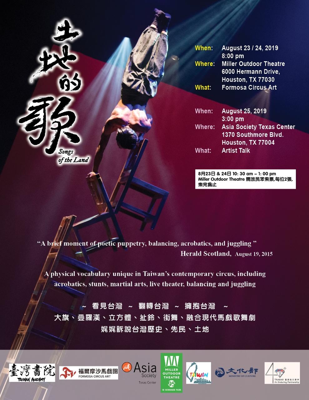 Image result for Taiwan's Formosa Circus Art poster 2019