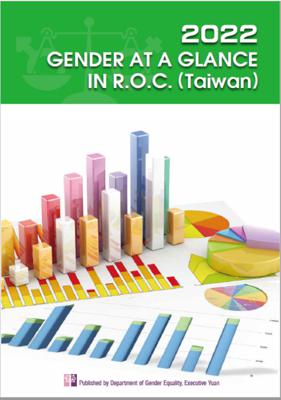 【Gender Equality】 2022 GENDER AT A GLANCE IN R.O.C. (Taiwan)