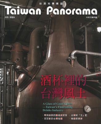 Parution du magazine Taïwan Panorama – février 2024, à découvrir gratuitement !