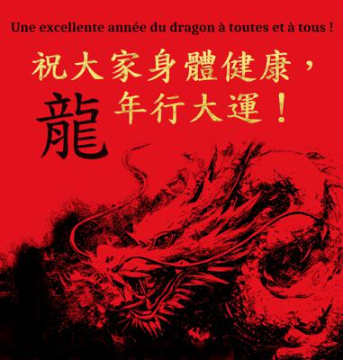 Le Bureau de Taïwan à Aix-en-Provence vous souhaite une excellente Année du Dragon !