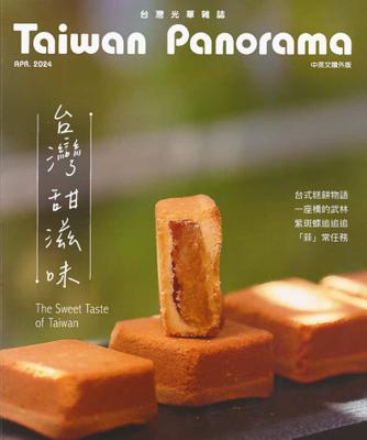 Parution du magazine Taïwan Panorama – avril 2024, à découvrir gratuitement !