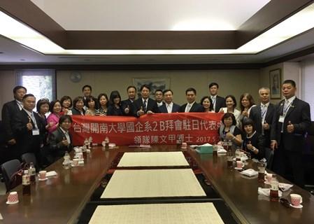 台灣開南大學國際企業系等一行拜會駐日副代表張仁久