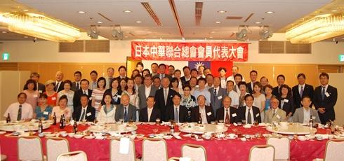 前排左5至右  新垣旬子･日本中華聯合總會會長、郭仲熙･駐日副代表、謝長廷･駐日代表、張仁久･駐日副代表、第二排左9  毛友次･日本中華聯合總會前會長