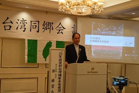 游錫堃‧前行政院長演講