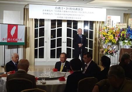 前駐日代表許世楷與台灣安保協會副理事長李明峻應邀在「台灣2･28時局演講會」發表演說。郭副代表應邀於懇親會中致詞。