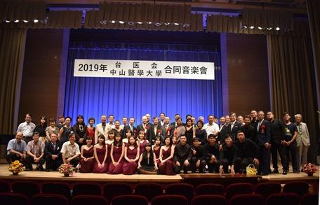 駐日代表謝長廷出席由中山醫學大學日本校友會主辦、於東京都有樂町所舉行之日本台醫會聯合音樂會。日本台醫會聯合音樂會會長廣中俊賢、中山醫學大學校長呂克桓、中山醫學大學日本校友會會長共田文彥以及演出者等合影留念。

