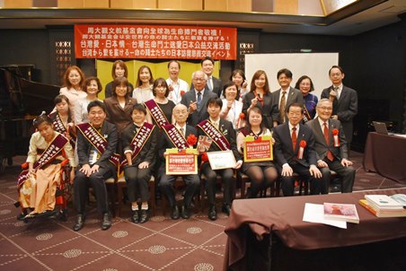 謝長廷･駐日代表(前排右2)、周進華･財團法人周大觀文教基金會創辦人(第3排右3)。獲該基金會頒贈第26屆「熱愛生命獎」(全球熱愛生命獎章)者，小野次郎∙･壽司職人(前排右5)、Kohya Suechika(末近功也)･自閉症鋼琴家(前排右4)。儀式中，郭盈蘭･周大觀文教基金會董事長(第2排右5)、許詩典･聯新國際醫院院長(第2排右6)、張瀞文･聯新國際醫療集團營運長(第2排右4)，以及山下公輔･日本「公益財團法人守護癌症病童會」理事長(前排右1)等亦出席。
頒贈儀式後，Kohya Suechika和之前獲得該獎的臺灣與日本獲獎者分別演奏鋼琴及薩克斯風等進行慈善交流活動。
