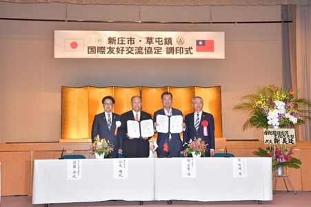 駐日副代表蔡明耀9月20日赴山形縣新庄市見證新庄市與南投縣草屯鎮簽署國際友好交流協定，協定中雙方同意今後合作拓展教育、體育、觀光及經濟產業之發展。（照片左起：新庄市議會議長佐藤佐也、新庄市長山尾順紀、草屯鎮鎮長簡景賢、駐日副代表蔡明耀）
