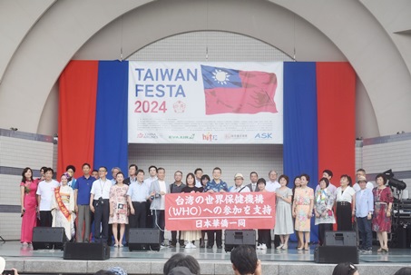  「一般社團法人台灣FESTA執行委員會」主辦的第七屆「台灣FESTA 2024 in 代代木公園」於7月26日至28日舉行。日本各僑會代表、東京都議會議員及駐日本代表處張瑞麟顧問(前排右9) 及台灣FESTA執行委員會朱恭亮委員長(前排左2)等皆出席7月27日下午的開幕典禮。
