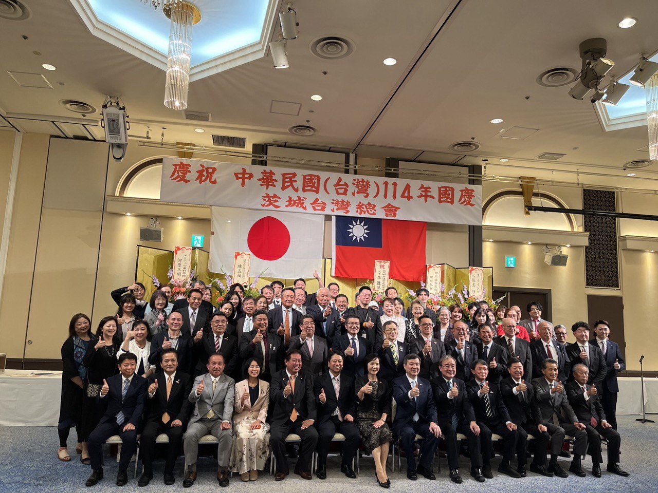 駐日代表李逸洋於10月11日出席由茨城台灣總會舉辦之「中華民國114年國慶祝賀會」，農業部胡忠一次長、茨城縣副知事岩下泰善、眾議院議員福島伸享、參議院議員堂込麻紀子、櫻井祥子，以及茨城縣地方政要與旅日僑胞，計百人出席祝賀。