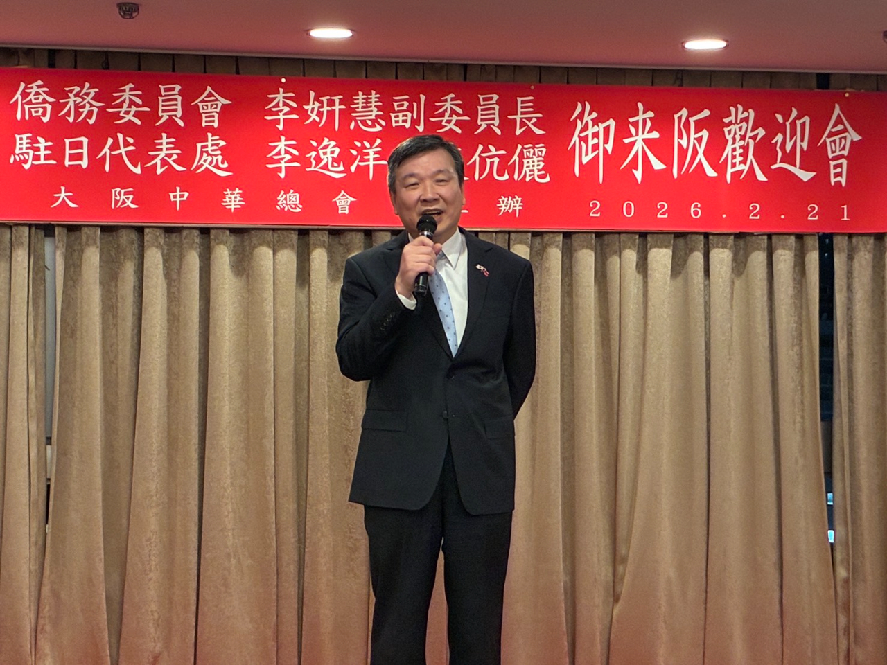 　駐日代表李逸洋夫婦於本(2)月22日應邀出席由中華民國留日大阪中華總會主辦之第 24 屆「大阪春節祭」。照片：李大使致詞