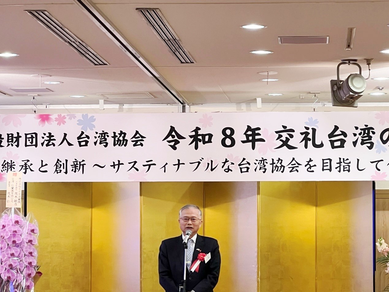 本處蔡公使明耀偕員出席一般財團法人台灣協會4 月 12 日午間於私學會館舉行的「令和8年交禮台灣之會」，本年度典禮主題為「繼承與創新—朝向永續經營的台灣協會」。現場貴賓雲集，包括台灣協會評議員會長池田維大使、吉原丈司理事長、日本台灣交流協會理事長谷崎泰明、日本台灣學會理事長川上桃子等人。長期參與台日歷史與地方交流的團體如高座會、沖繩縣台灣會、東京台灣會、靜岡日台友好協會等亦多人與會。照片：蔡公使致詞