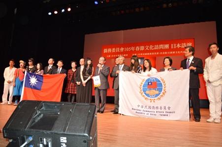日本中華聯合総会が主催し、中華民国僑務委員会と台北駐日経済文化代表処が共催する中華民国１０５年（２０１６年）春節文化訪問団亜洲団の公演が２月１８日夜、神奈川県横浜市の関内ホールで開催された。