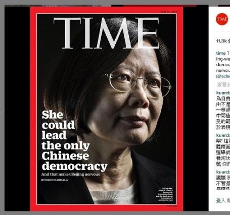 蔡英文次期総統、米「タイム」誌の「最も影響力ある100人」で19位に