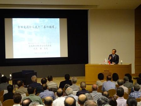 明治大学で講演する謝長廷・駐日代表