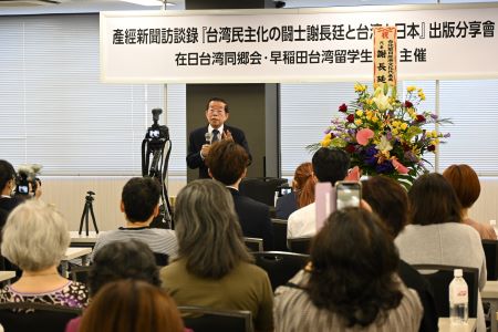 在日台湾同郷会・早稲田台湾留学生会主催の講演会で講演する謝長廷・駐日代表