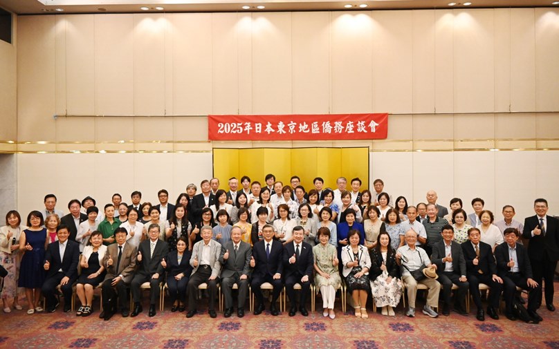 駐日代表処の李逸洋代表は7月31日、「2025年日本東京地区 僑務座談会」の懇親会に出席した。李逸洋・駐日代表（前列右8）と出席者たち