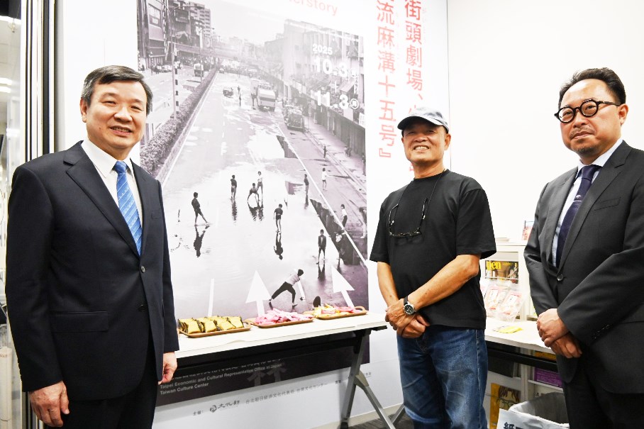 李逸洋・駐日代表は10月3日、「街頭劇場、火焼島/流麻溝十五號 - 謝三泰写真展」の開幕式に出席した。あいさつの中で李・駐日代表は、「謝三泰氏の写真は、我々が現在享受している自由と人権は、先人の不断の努力と犠牲によって得た物であり、我々はこの得難い成果を貴重ものとし、この精神を受け継いでいくべきだと改めて呼び起こしてくれた」と述べた。写真：李逸洋・駐日代表（左）、写真家の謝三泰氏（中央）、曽鈐龍・台湾文化センター主任（右）。

