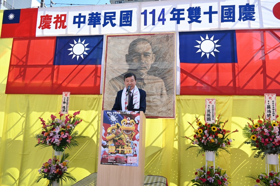 李逸洋・駐日代表が横浜中華街の中華民国114年（2025年）双十国慶祝賀