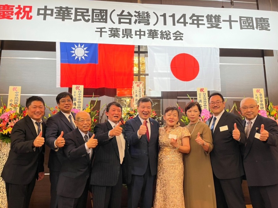 李逸洋・駐日代表は10月18日、千葉県中華総会が主催する「中華民国114年（2025年）双十国慶祝賀会」に出席した。同会には日本側の来賓および僑界関係者ら約125名が出席し、中華民国（台湾）の国慶節を共に祝った。
写真：李逸洋・駐日代表（中央）と濱田裕子・千葉県中華総会会長（右４）、並びに出席した各僑団代表ら。