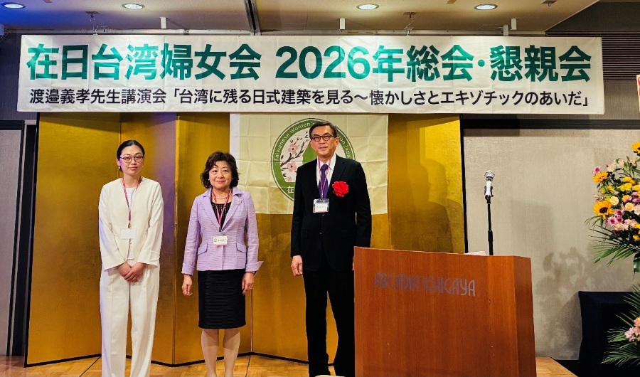 在日台湾婦女会は4月19日、アルカディア市ヶ谷私学会館で2026年総会および懇親会を開催し、本年度総会では定期会務報告が行われたほか、新旧会長引継ぎ式が行われた。同会には周学佑・駐日副代表が出席して引継ぎに立ち会い、僑務委員会の祝賀状と感謝状を手渡した。
写真：周学佑・駐日副代表（右）と在日台湾婦女会の武田佳蓉子・前会長（中央）、鈴木佳怡・新会長（左）。