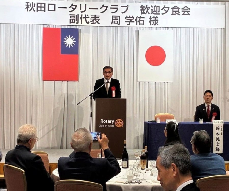 台北駐日経済文化代表処台湾文化センターは、昨日4月22日（水）、秋田市のALVEシアターで、世界最大の半導体受託製造企業・TSMCの歩みを描いたドキュメンタリー映画『チップ・オデッセイ／台湾の賭け（原題：造山者）』の上映会を開催した。また、同日夜には秋田ロータリークラブ主催による盛大な歓迎会が開催され、秋田県の鈴木健太知事をはじめ、秋田商工会議所の辻良之会頭および会員ら、秋田ロータリークラブの長谷川会長および会員らなど、地元の政財界の代表者らが多数出席した。
写真：秋田ロータリークラブで挨拶する周学佑・駐日副代表。