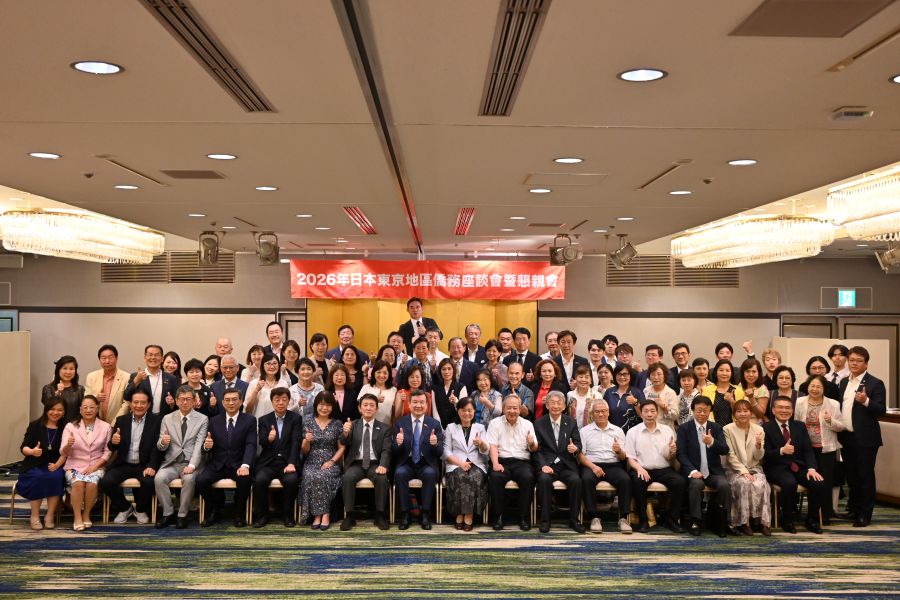 李逸洋・駐日代表は7月31日、「2026年日本東京地区僑務座談会」の懇親会に出席し、僑胞らが長年にわたり政府の僑務政策を支援し、日本における台湾僑界の団結と発展のために尽力されていることに敬意と感謝の意を表した。
写真：李逸洋・駐日代表（中央）と出席した僑界代表ら。