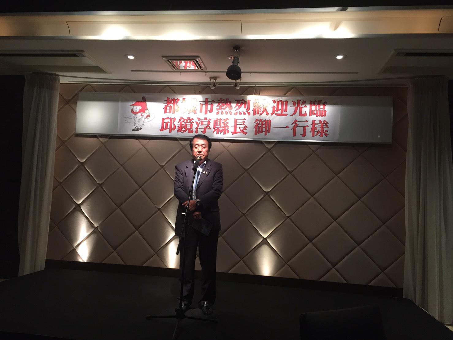 宮崎縣都城市與新竹縣客屬文化交流 歡迎邱鏡淳縣長晚宴04 台北駐大阪經濟文化辦事處福岡分處