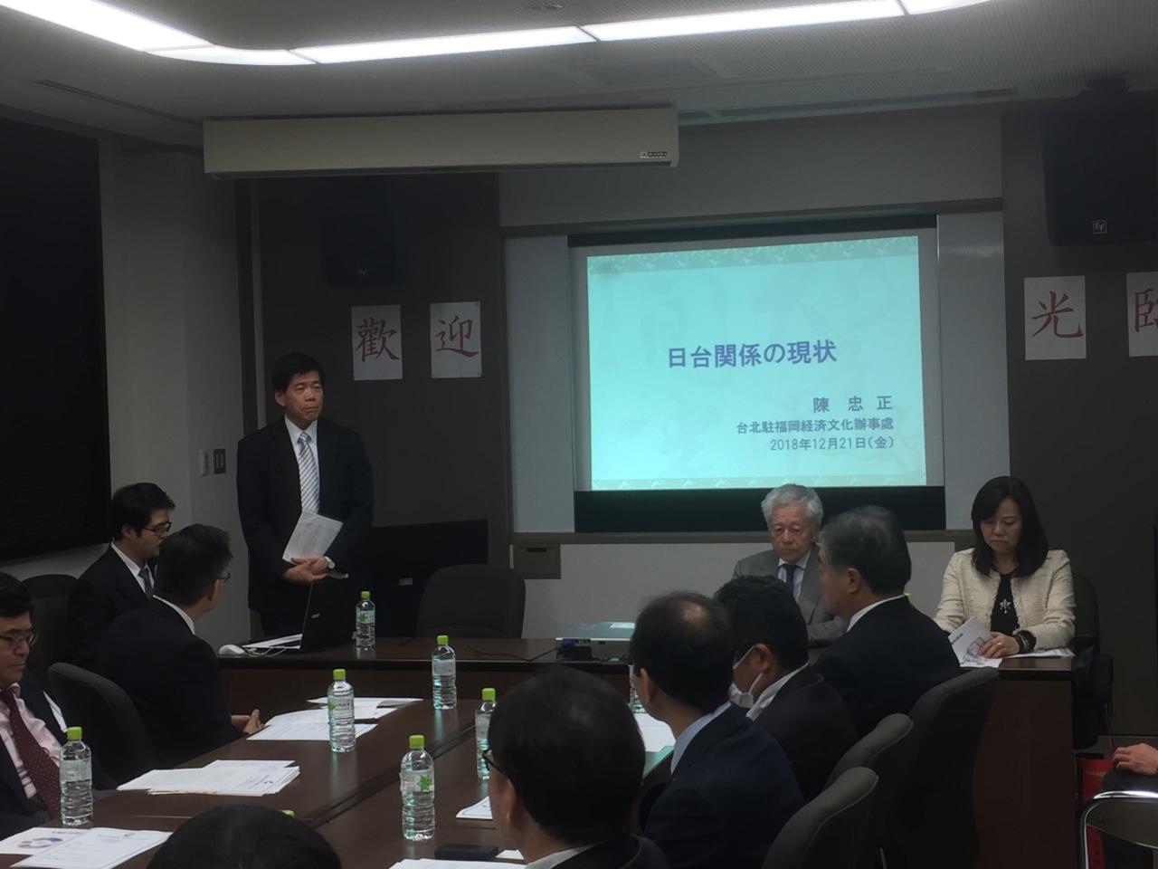 12月21日，本處邀請福岡中小企業經營者協會等一行30人；陳總領事以「日台關係的現狀」為題發表演講。
