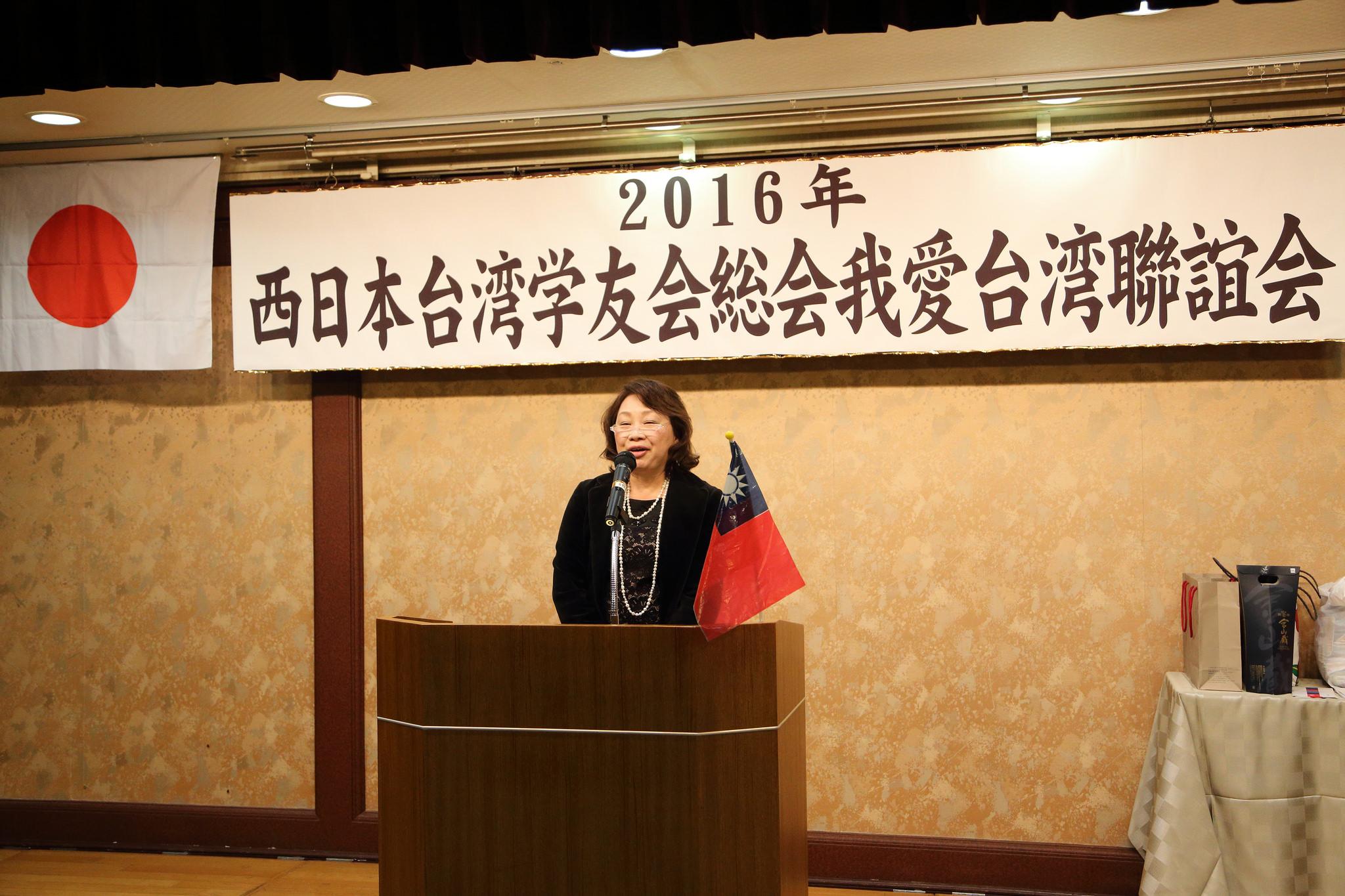 3/6戎総領事が西日本台湾学友会我愛台湾聯誼会に出席