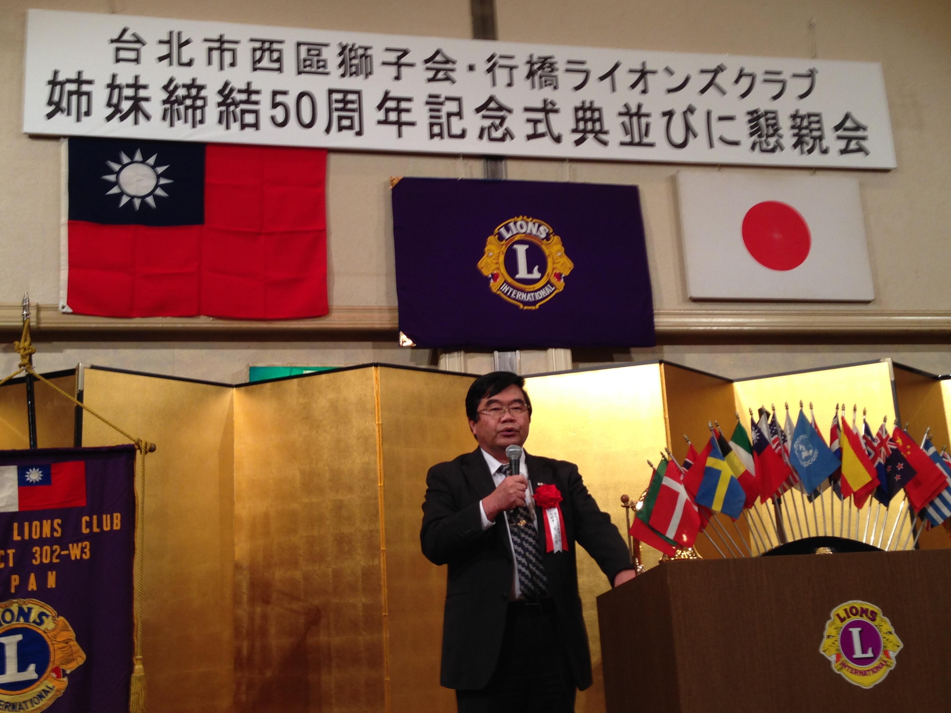 3/23戎総領事が福岡県行橋市ライオンズクラブと台北市西区ライオンズクラブ姊妹締結50周年記念式典に出席した。