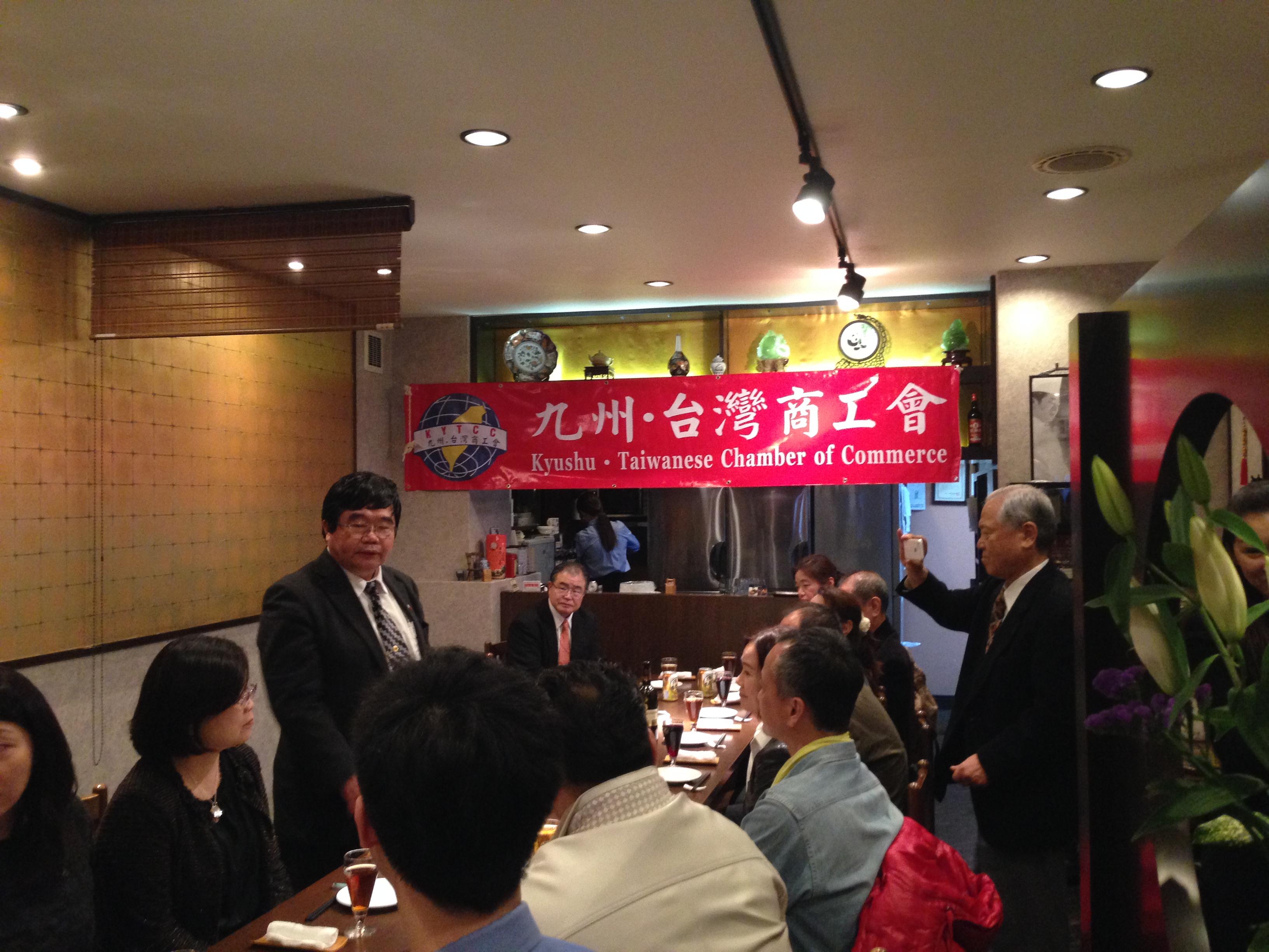 3/27戎総領事が九州台湾商工会食事会に出席した。