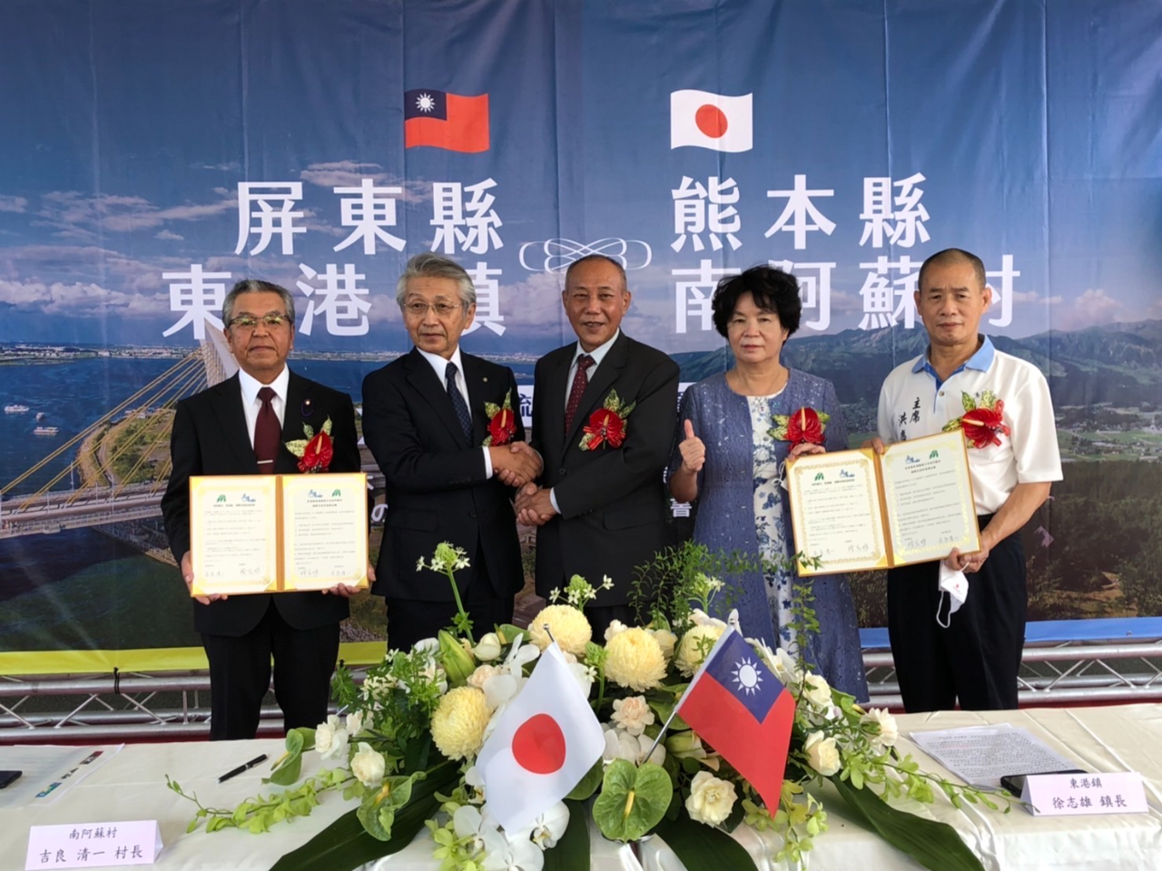 10/27屏東県東港鎮と熊本県南阿蘇村とは交流協力覚書を締結した Fukuoka Branch, Taipei Economic and
